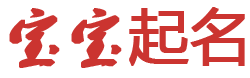 郯城县新闻网起名网